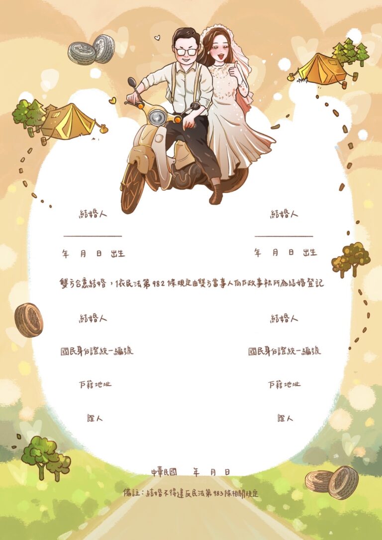 張2＿書約